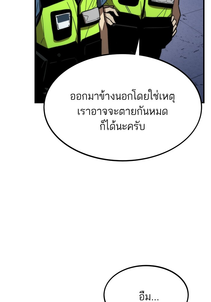 Ultra Alter แอ็กรองสตรองโคตร-72