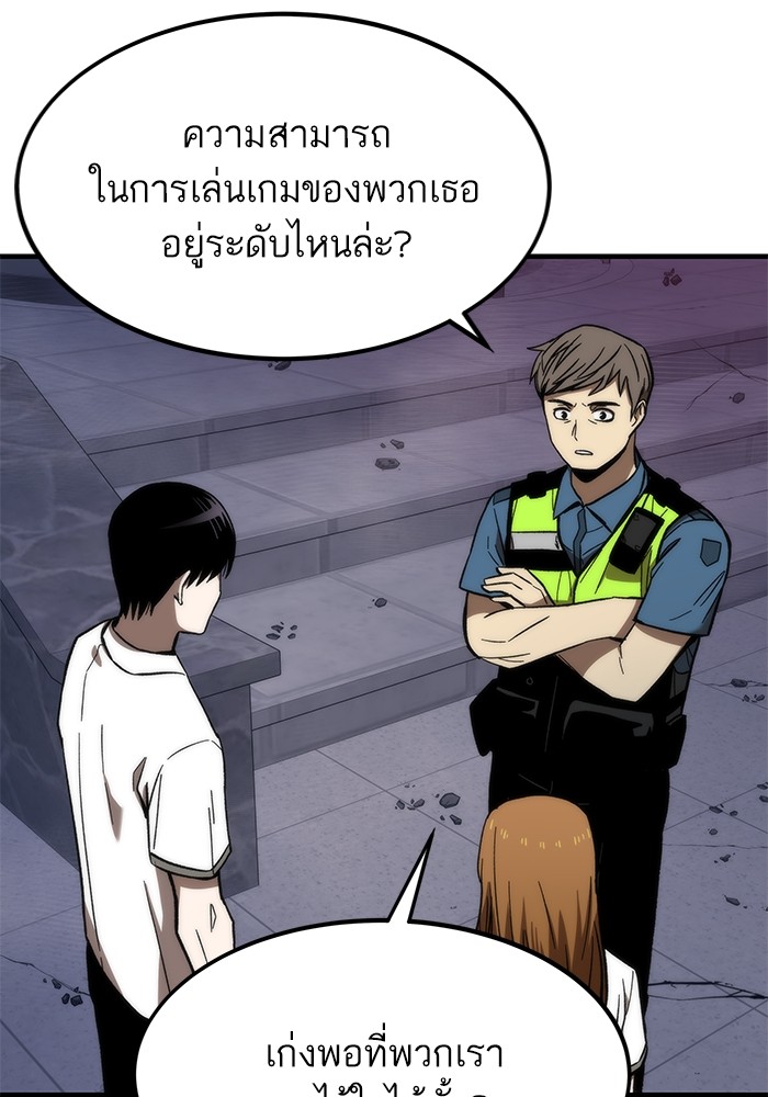 Ultra Alter แอ็กรองสตรองโคตร-72