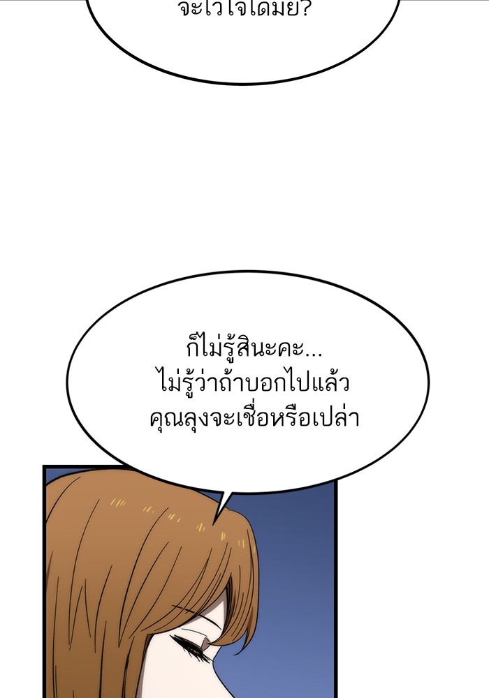 Ultra Alter แอ็กรองสตรองโคตร-72