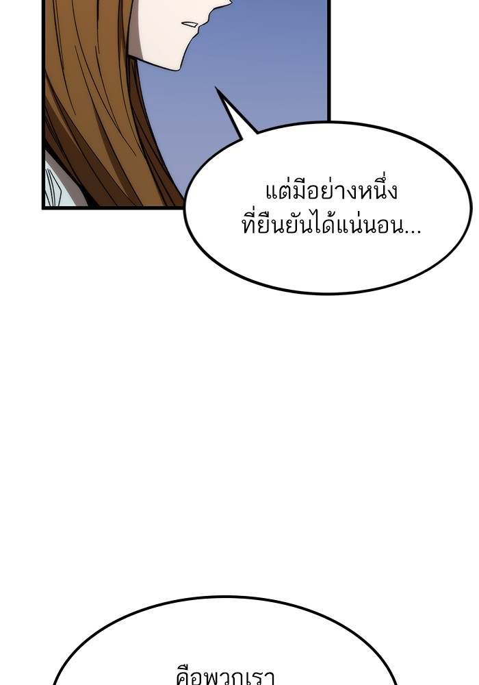 Ultra Alter แอ็กรองสตรองโคตร-72