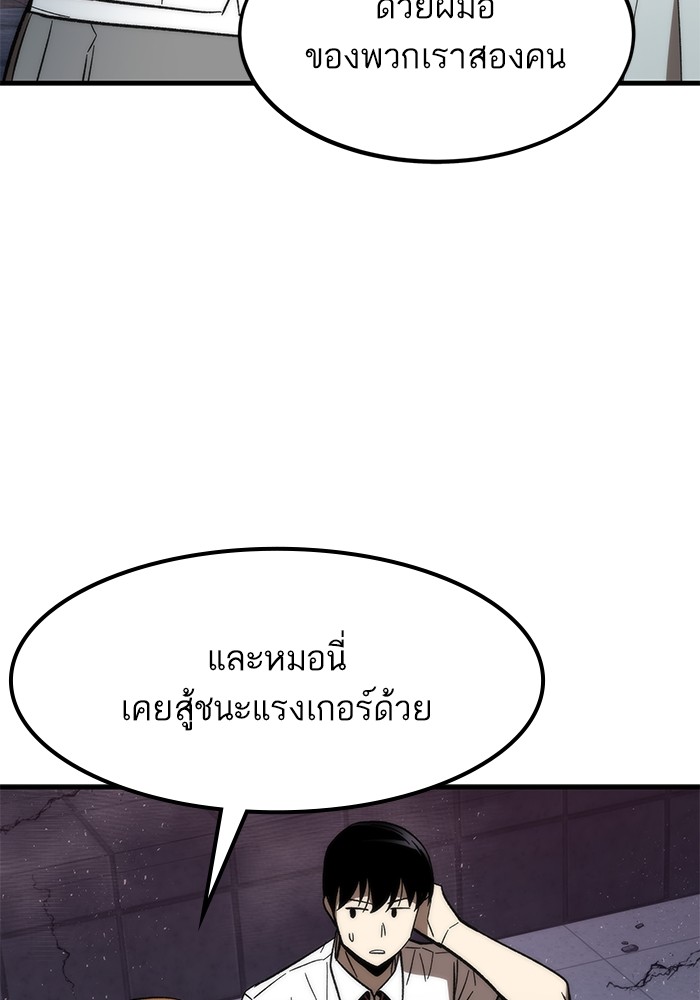 Ultra Alter แอ็กรองสตรองโคตร-72