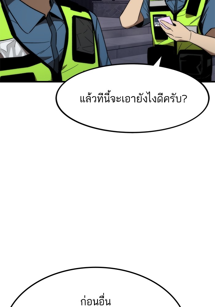 Ultra Alter แอ็กรองสตรองโคตร-72