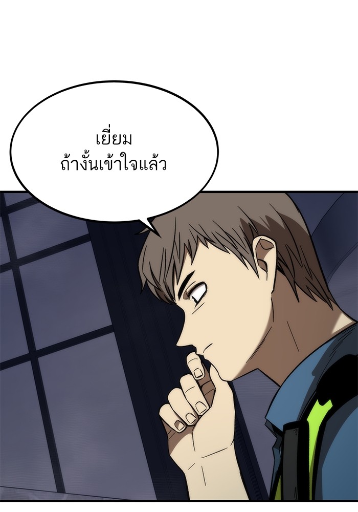 Ultra Alter แอ็กรองสตรองโคตร-72