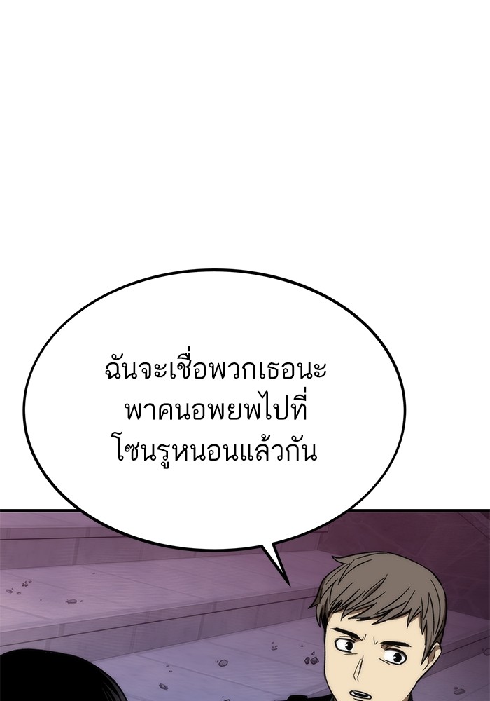 Ultra Alter แอ็กรองสตรองโคตร-72