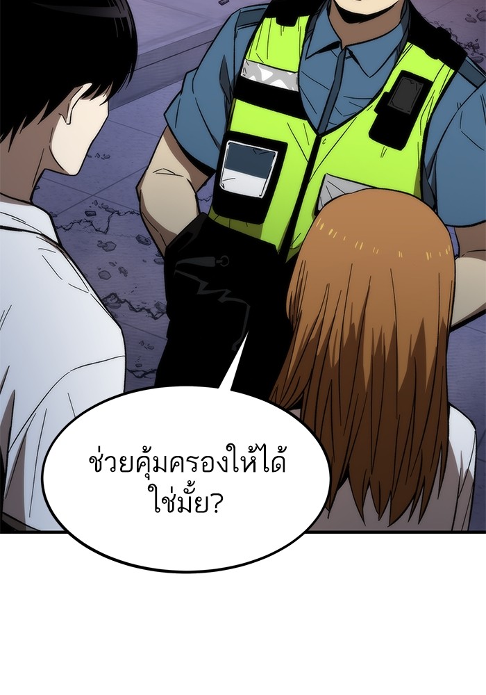 Ultra Alter แอ็กรองสตรองโคตร-72