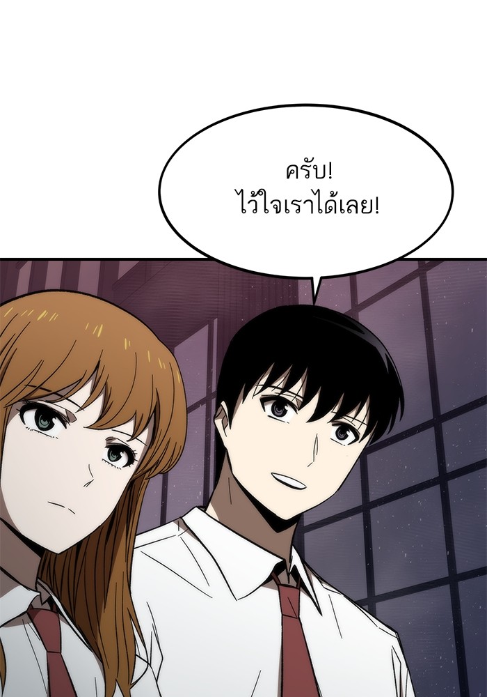 Ultra Alter แอ็กรองสตรองโคตร-72