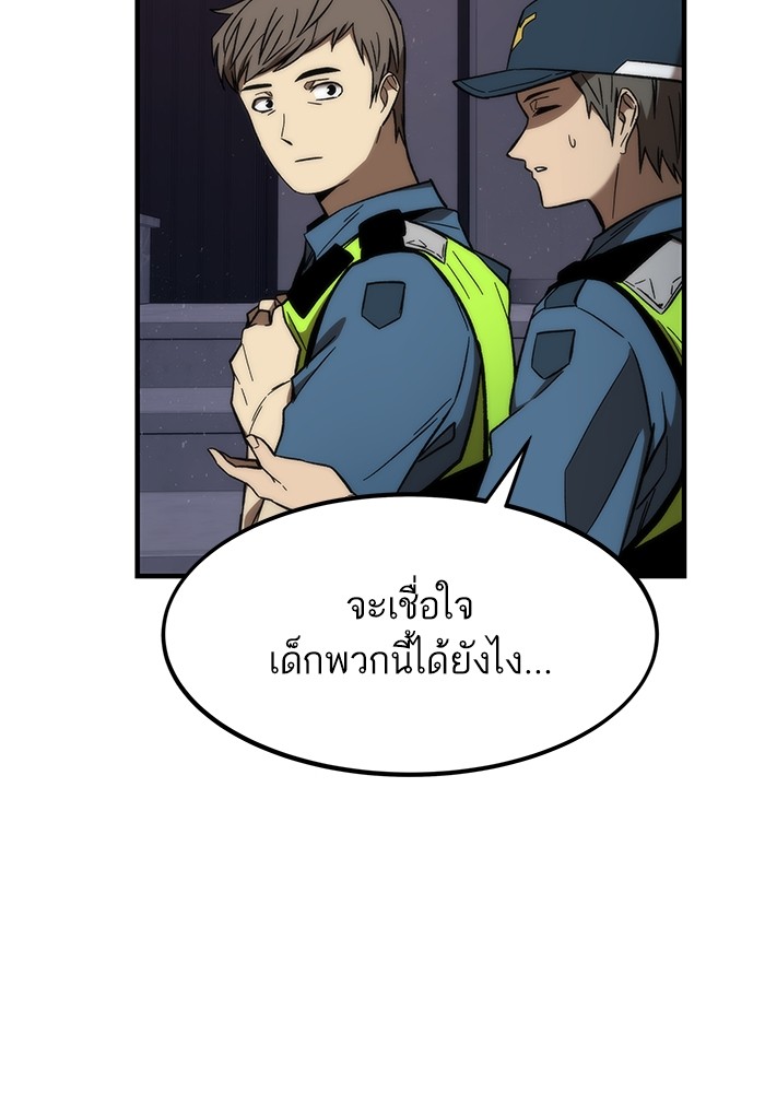 Ultra Alter แอ็กรองสตรองโคตร-72