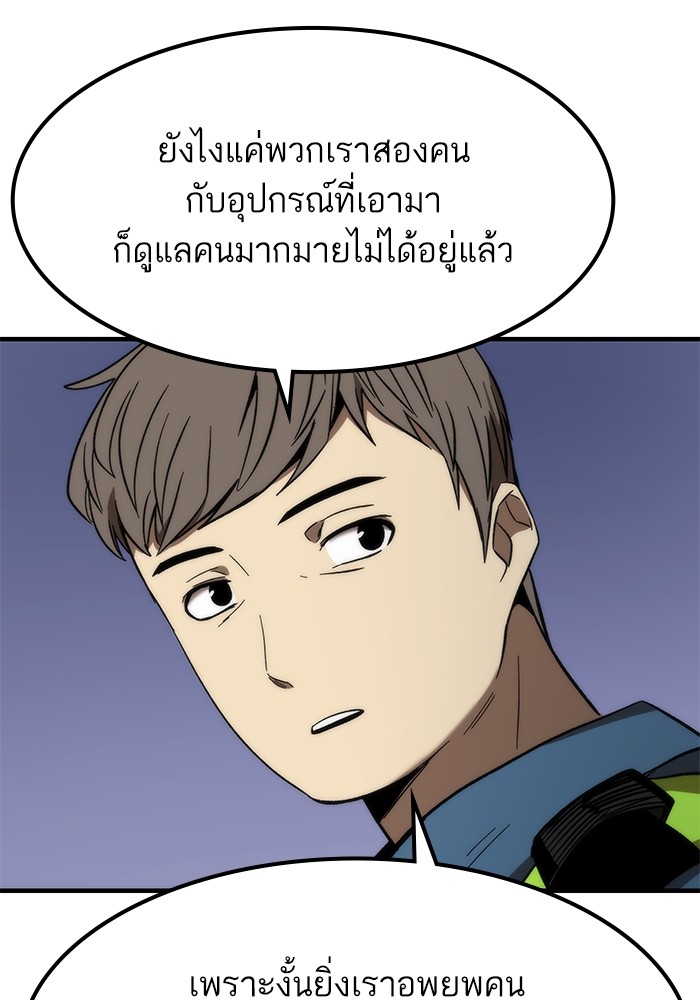 Ultra Alter แอ็กรองสตรองโคตร-72