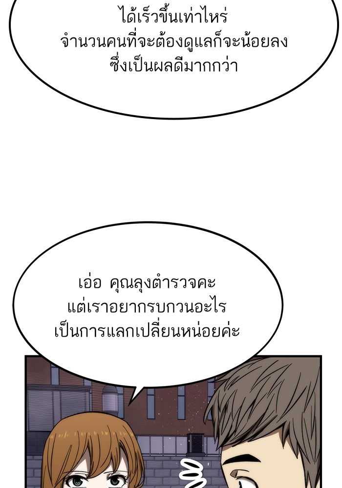 Ultra Alter แอ็กรองสตรองโคตร-72