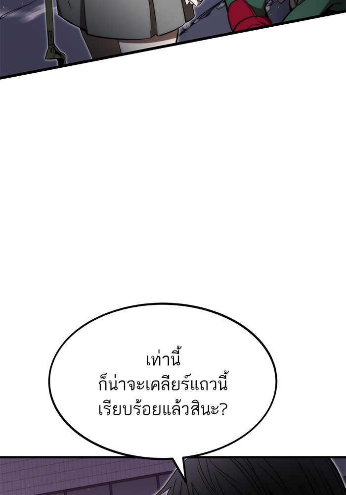 Ultra Alter แอ็กรองสตรองโคตร-72