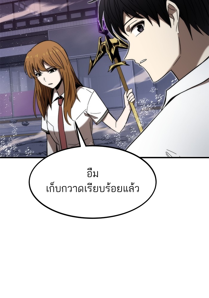 Ultra Alter แอ็กรองสตรองโคตร-72