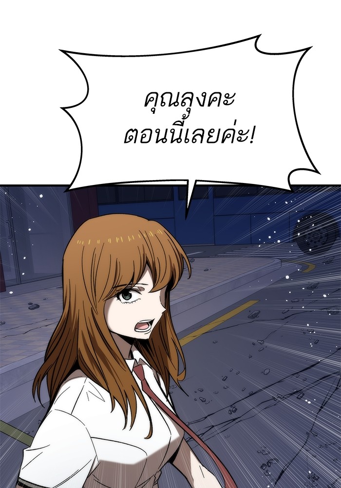 Ultra Alter แอ็กรองสตรองโคตร-72