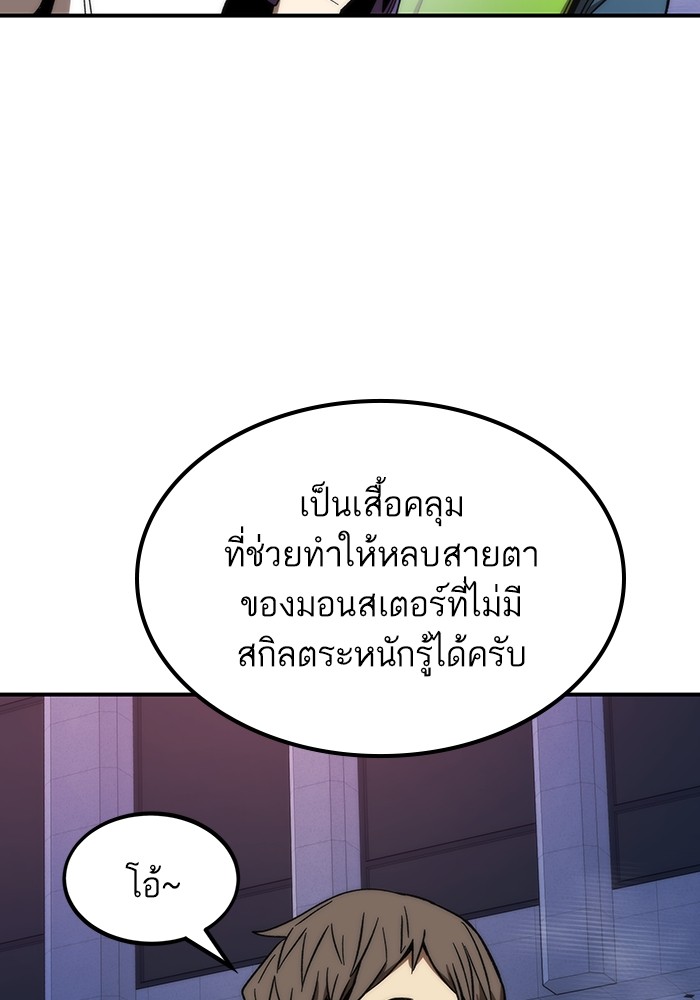 Ultra Alter แอ็กรองสตรองโคตร-73