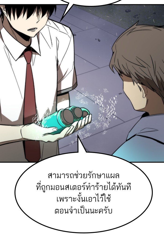 Ultra Alter แอ็กรองสตรองโคตร-73