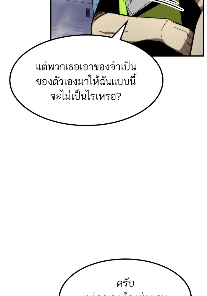 Ultra Alter แอ็กรองสตรองโคตร-73