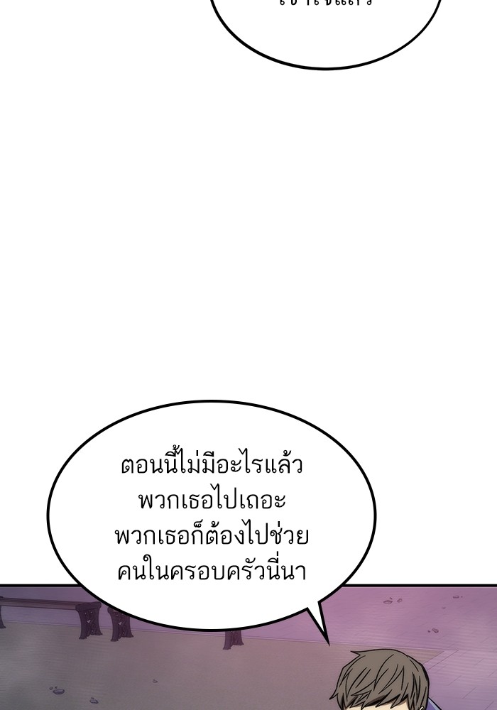 Ultra Alter แอ็กรองสตรองโคตร-73