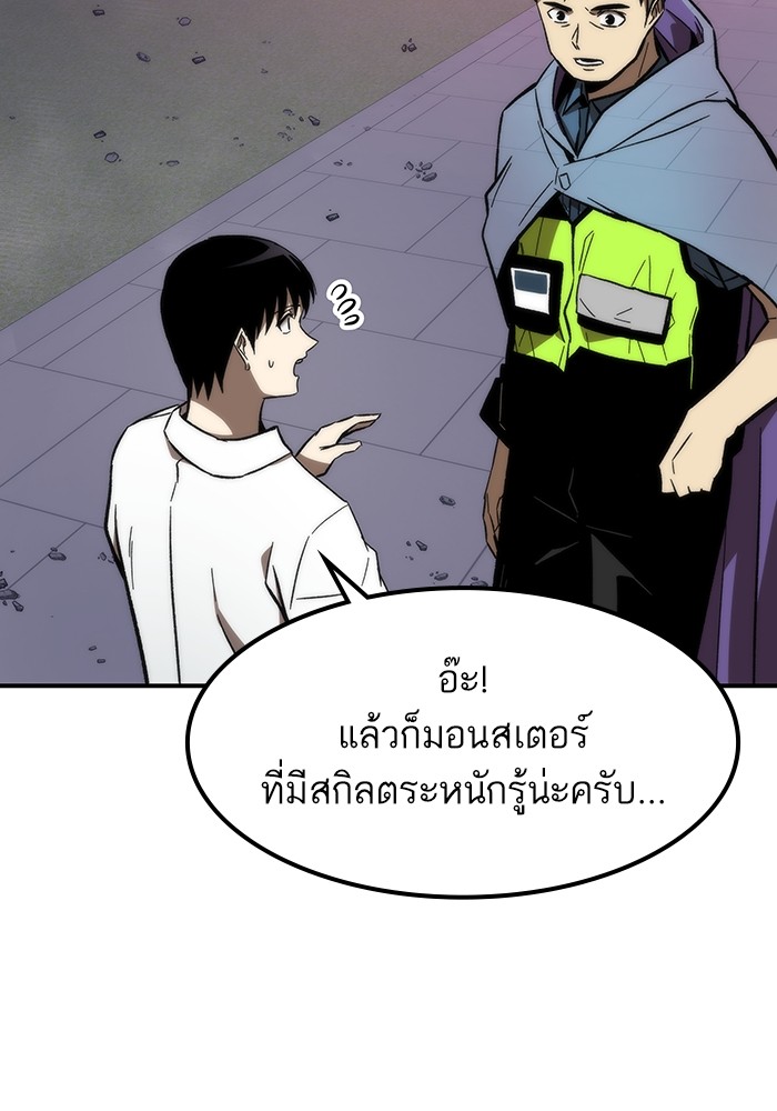 Ultra Alter แอ็กรองสตรองโคตร-73