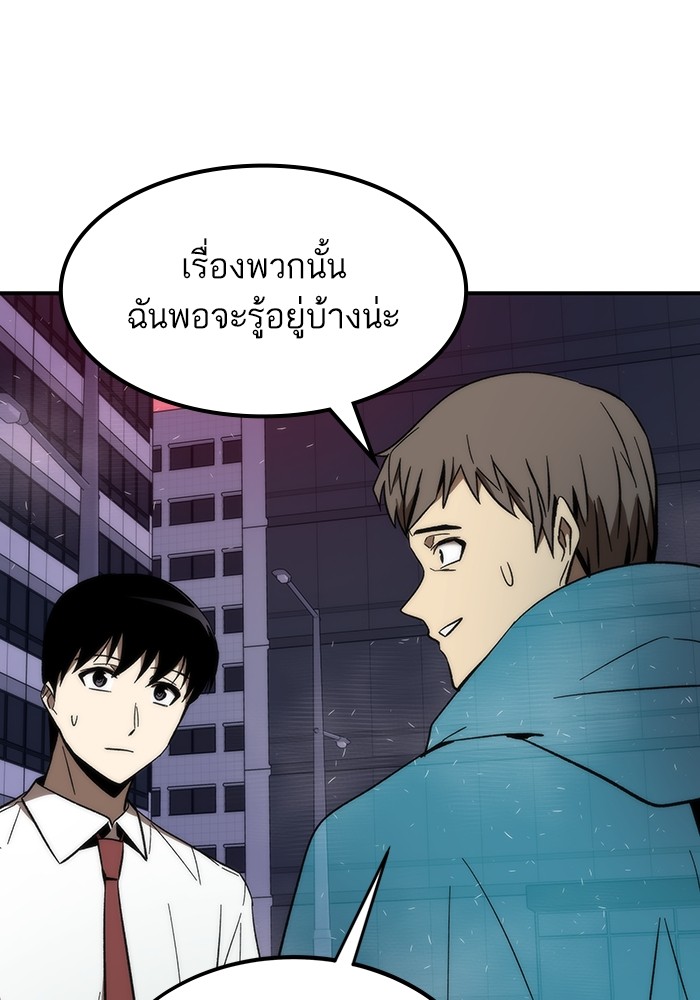 Ultra Alter แอ็กรองสตรองโคตร-73