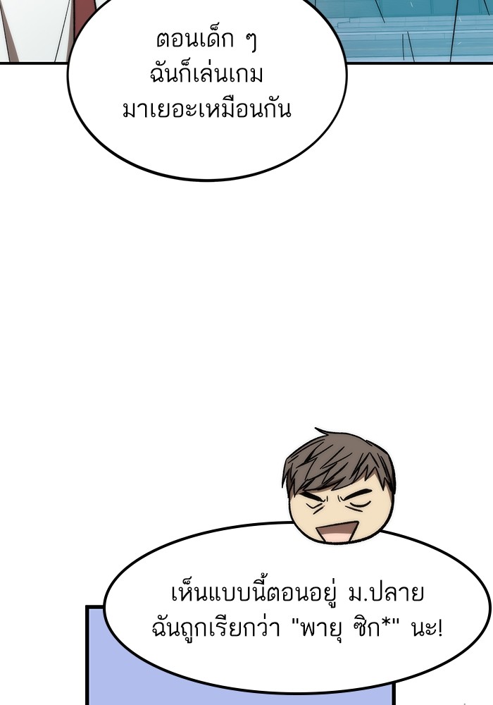 Ultra Alter แอ็กรองสตรองโคตร-73