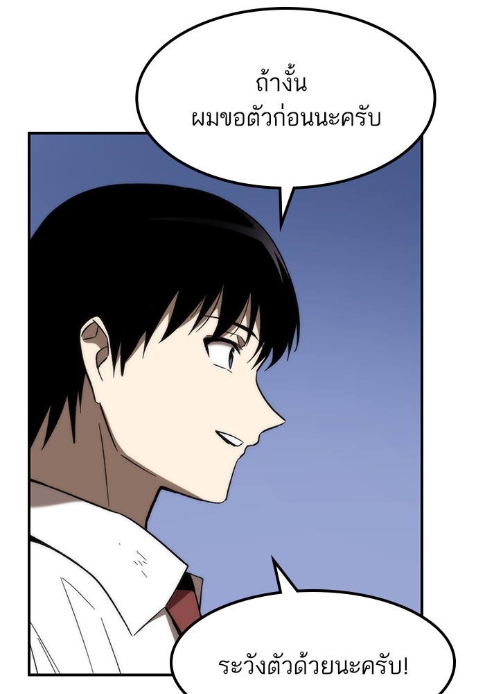 Ultra Alter แอ็กรองสตรองโคตร-73