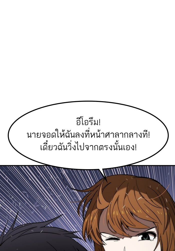 Ultra Alter แอ็กรองสตรองโคตร-73