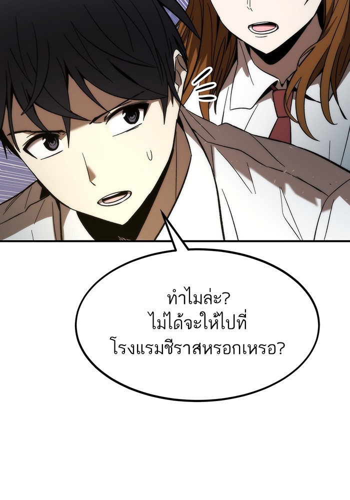 Ultra Alter แอ็กรองสตรองโคตร-73