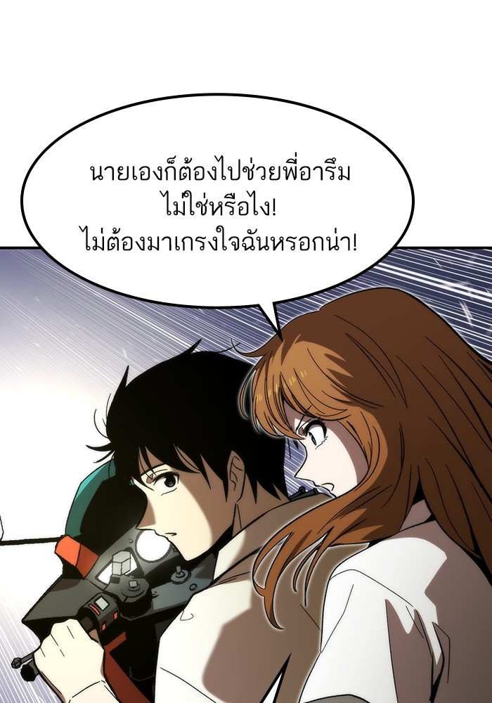 Ultra Alter แอ็กรองสตรองโคตร-73