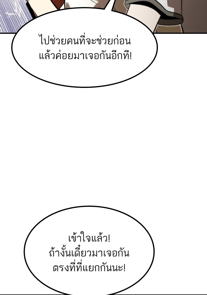 Ultra Alter แอ็กรองสตรองโคตร-73