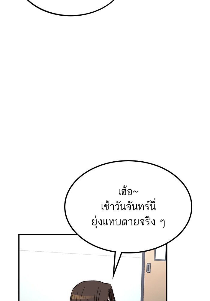 Ultra Alter แอ็กรองสตรองโคตร-73