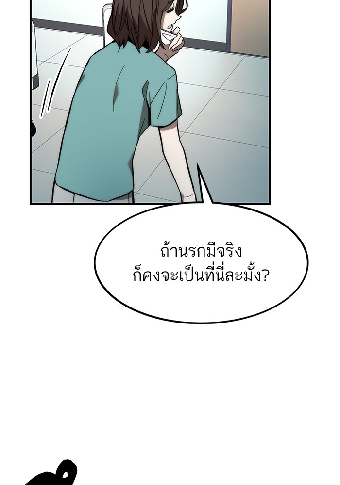 Ultra Alter แอ็กรองสตรองโคตร-73