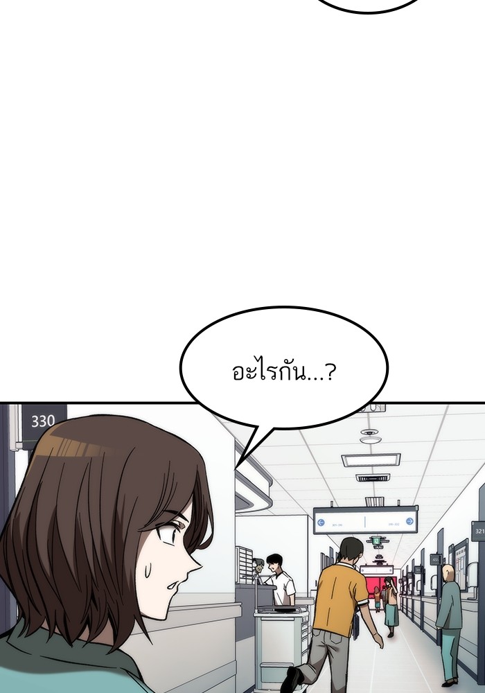 Ultra Alter แอ็กรองสตรองโคตร-73