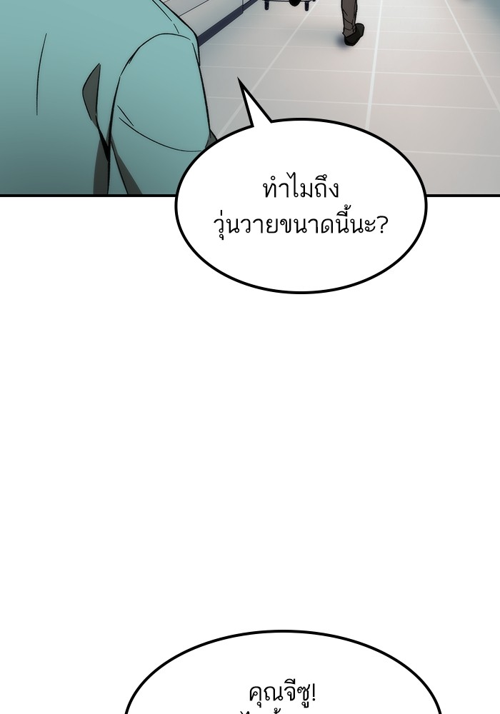 Ultra Alter แอ็กรองสตรองโคตร-73