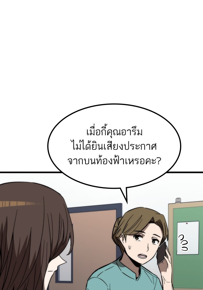 Ultra Alter แอ็กรองสตรองโคตร-73