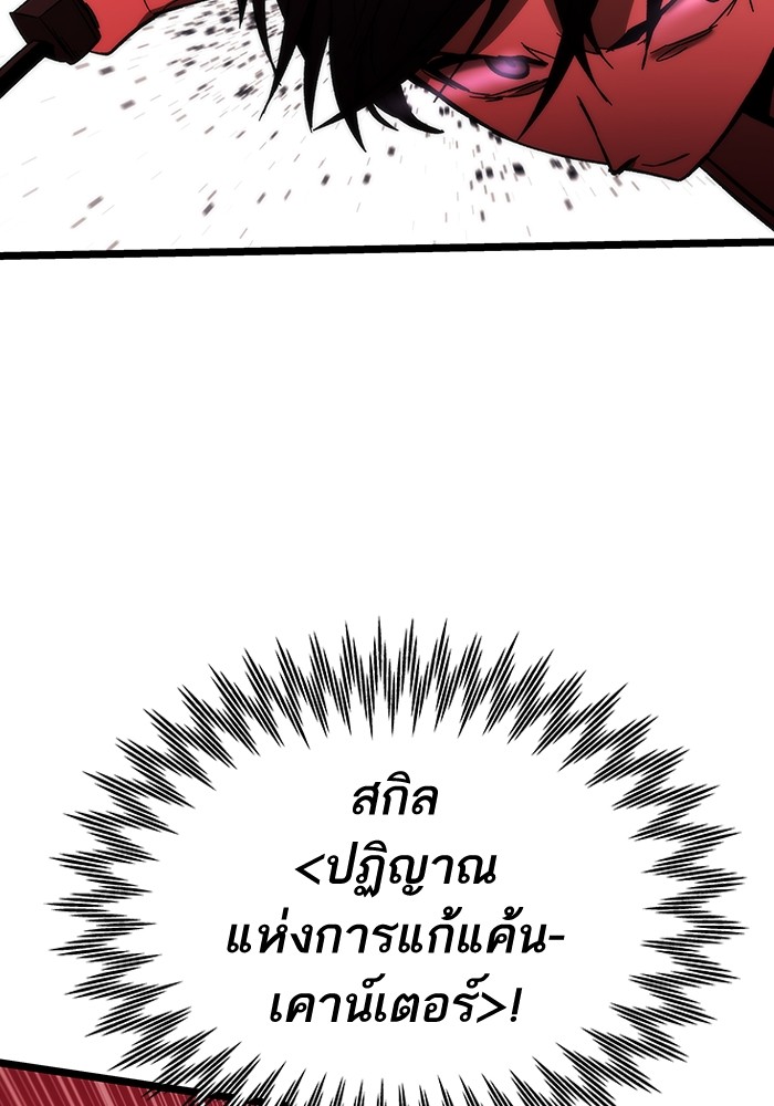 Ultra Alter แอ็กรองสตรองโคตร-73