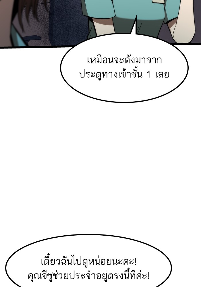 Ultra Alter แอ็กรองสตรองโคตร-73