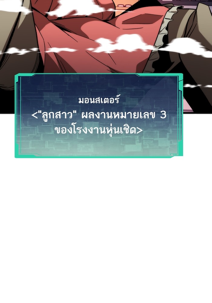 Ultra Alter แอ็กรองสตรองโคตร-73