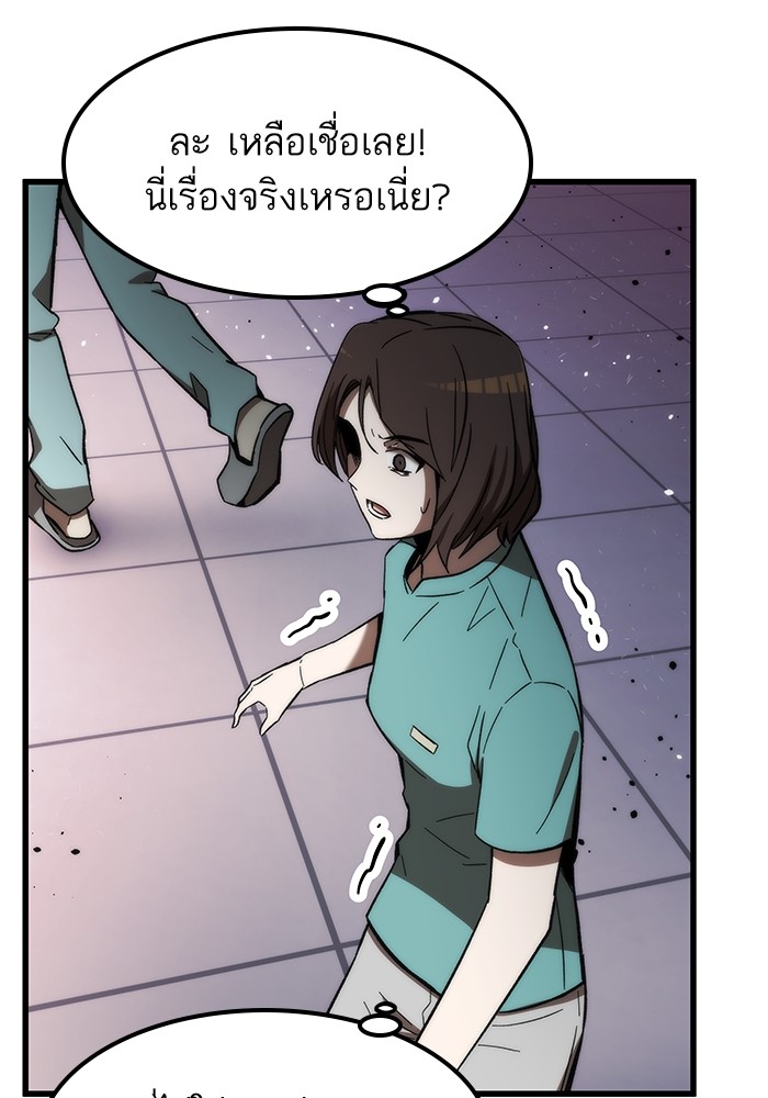 Ultra Alter แอ็กรองสตรองโคตร-73