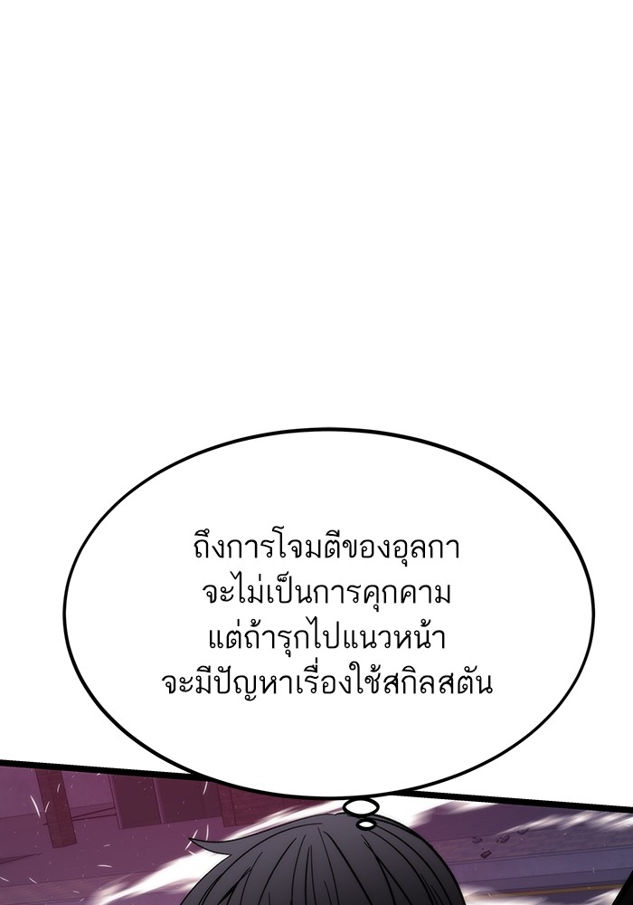 Ultra Alter แอ็กรองสตรองโคตร-73