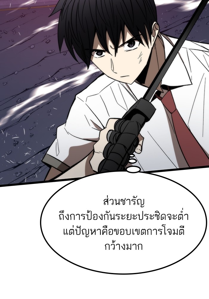 Ultra Alter แอ็กรองสตรองโคตร-73