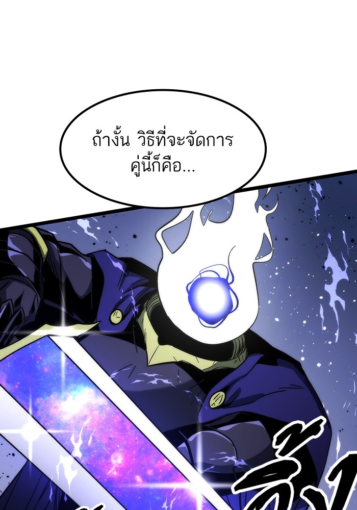 Ultra Alter แอ็กรองสตรองโคตร-73