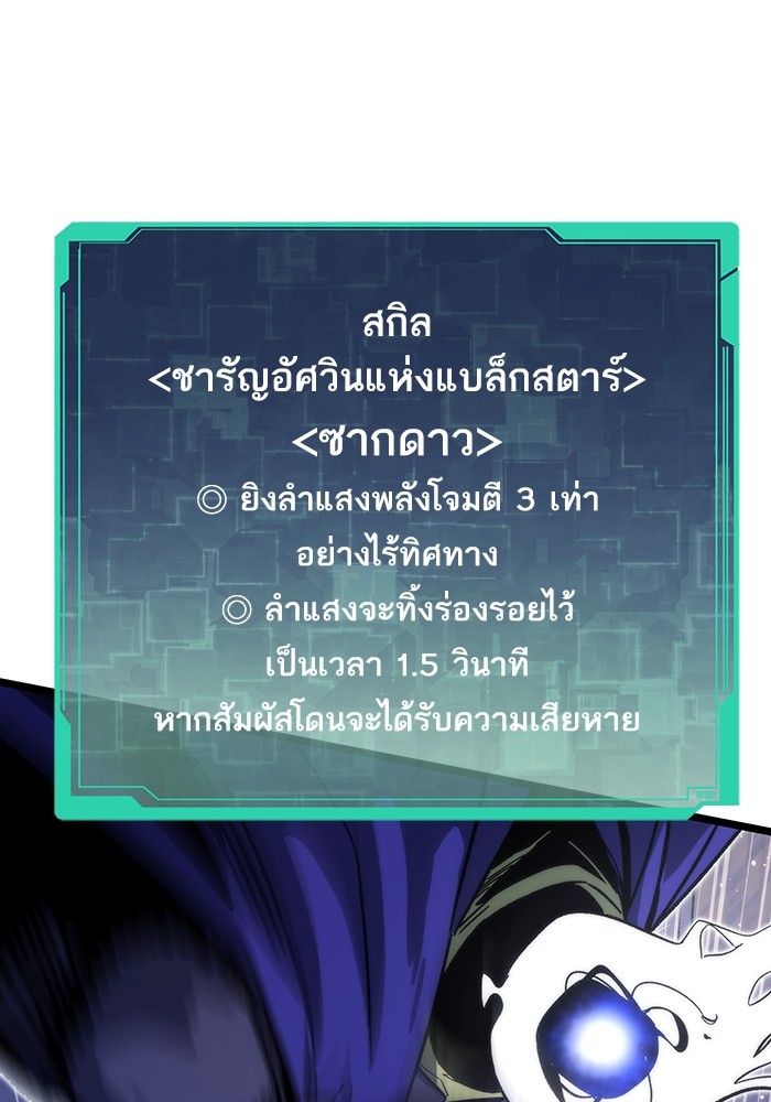 Ultra Alter แอ็กรองสตรองโคตร-73