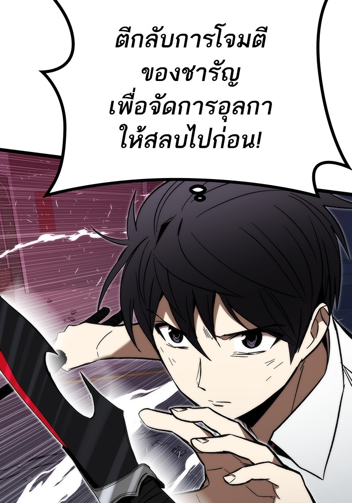 Ultra Alter แอ็กรองสตรองโคตร-73