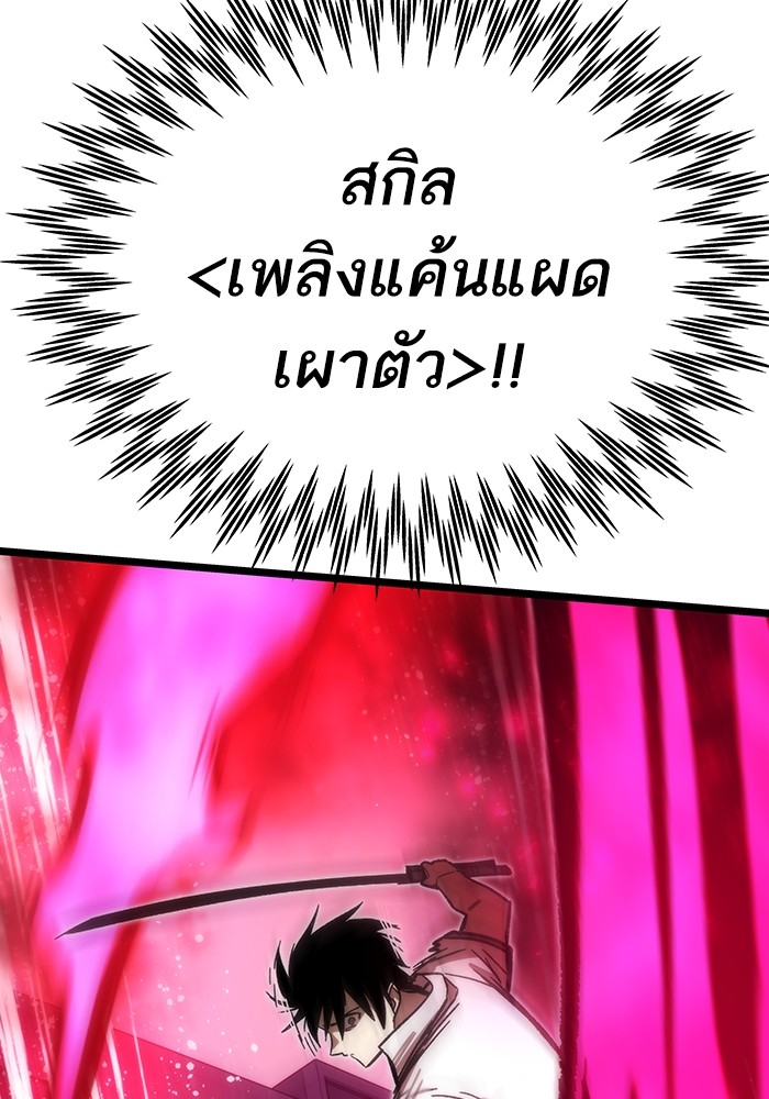 Ultra Alter แอ็กรองสตรองโคตร-73