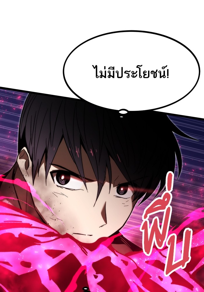 Ultra Alter แอ็กรองสตรองโคตร-73