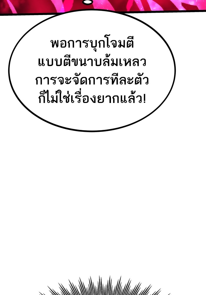 Ultra Alter แอ็กรองสตรองโคตร-73