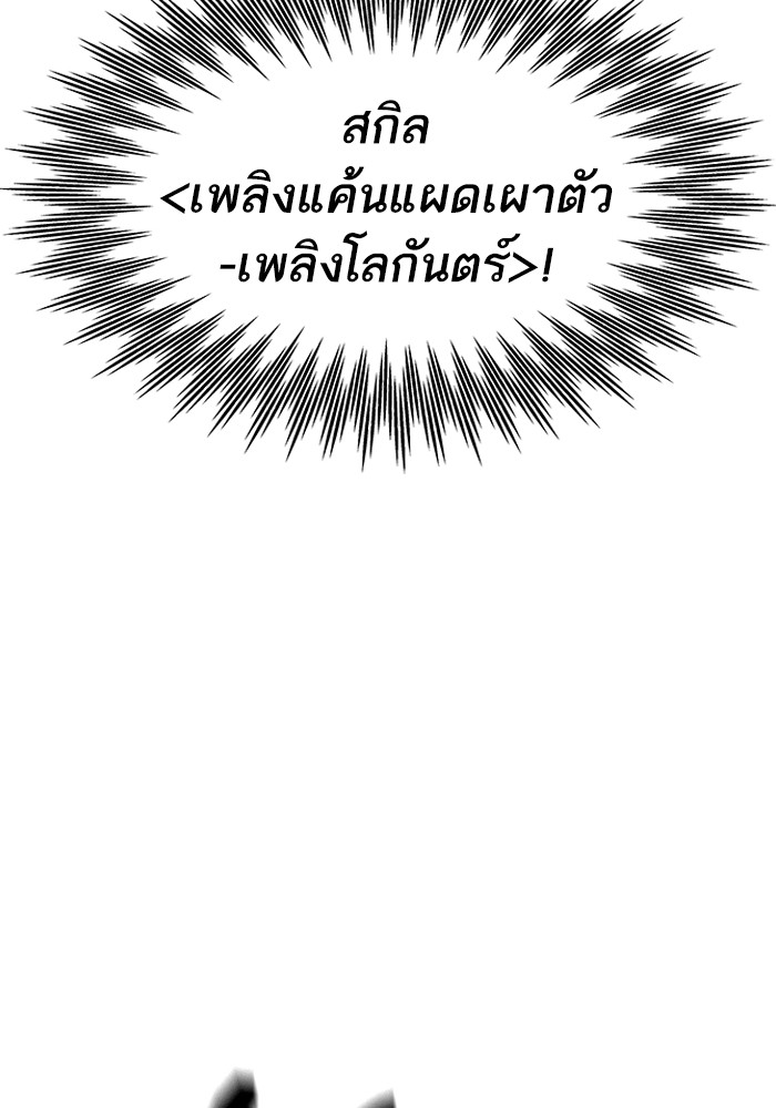 Ultra Alter แอ็กรองสตรองโคตร-73