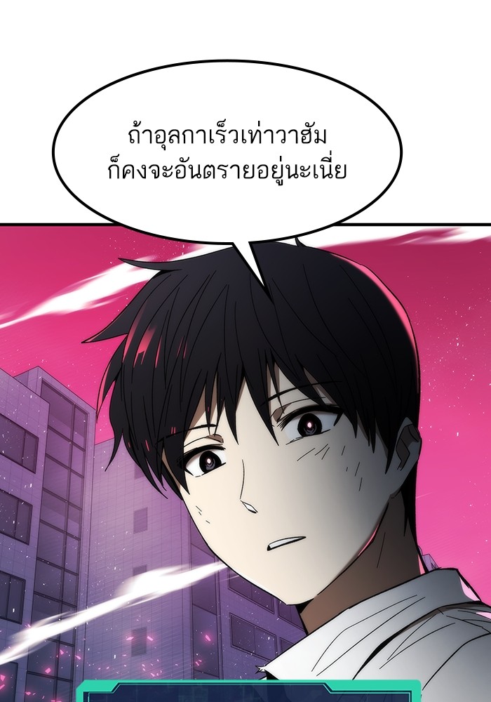 Ultra Alter แอ็กรองสตรองโคตร-73