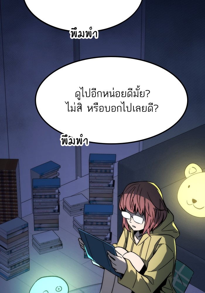 Ultra Alter แอ็กรองสตรองโคตร-73