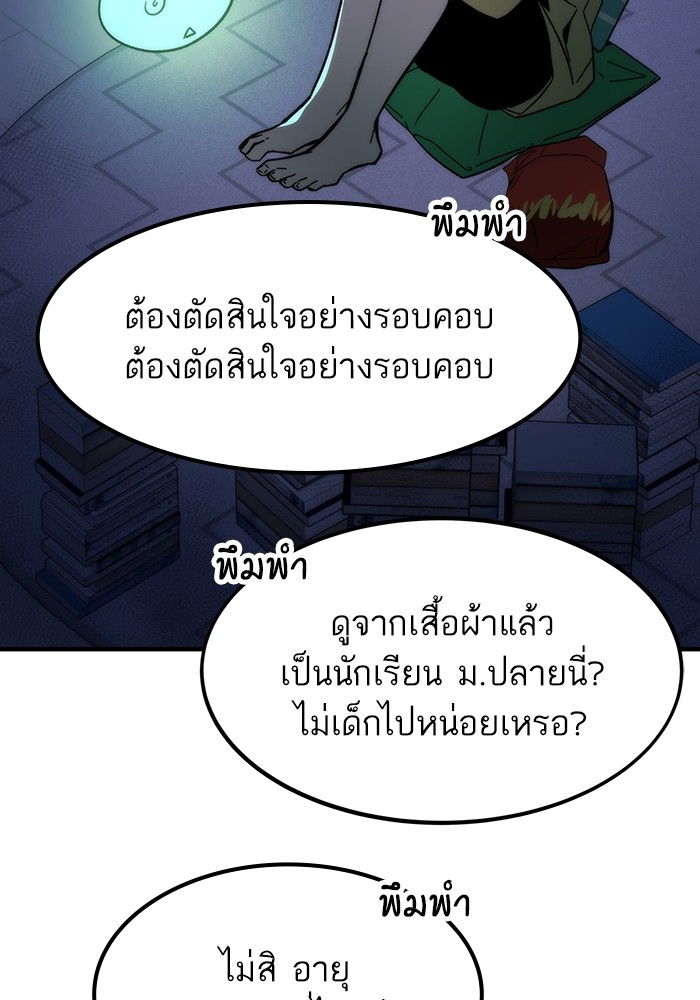 Ultra Alter แอ็กรองสตรองโคตร-73