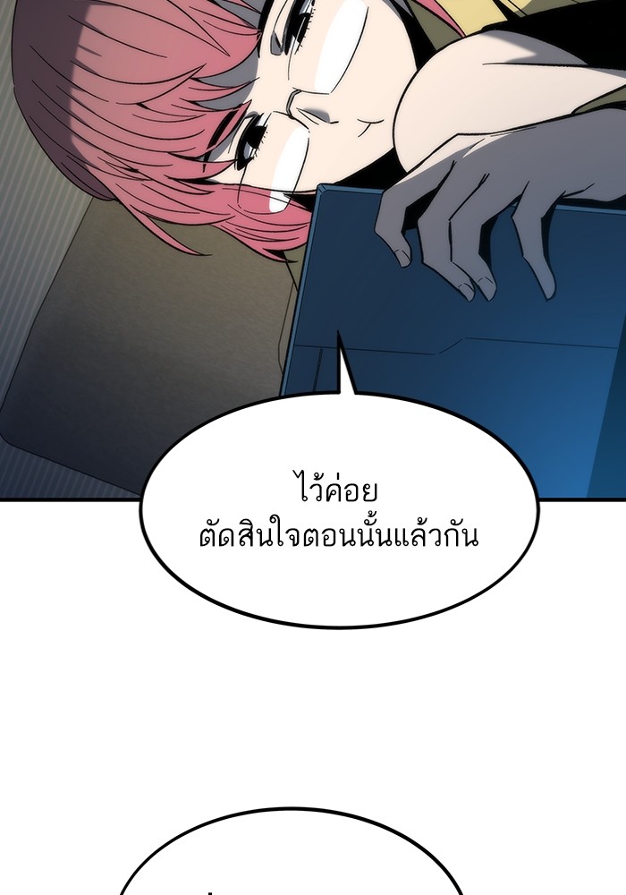 Ultra Alter แอ็กรองสตรองโคตร-73